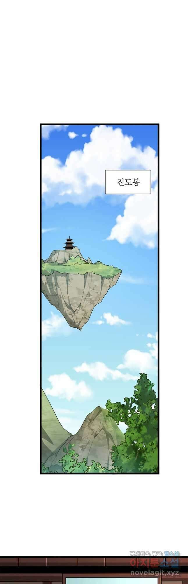 일검독존 158화 17