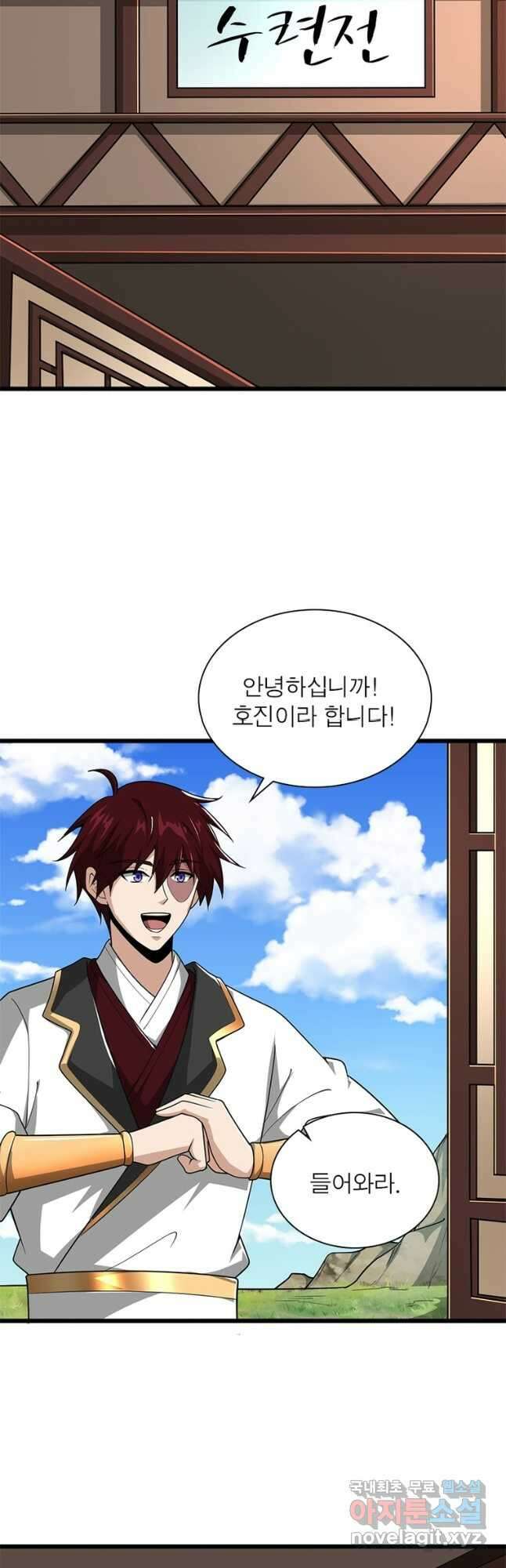 일검독존 158화 18
