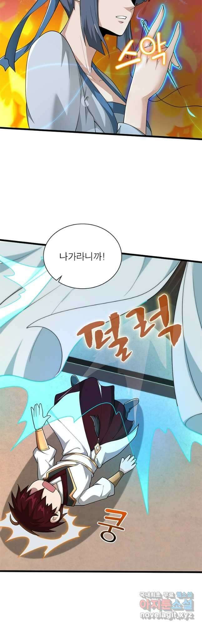 일검독존 158화 23