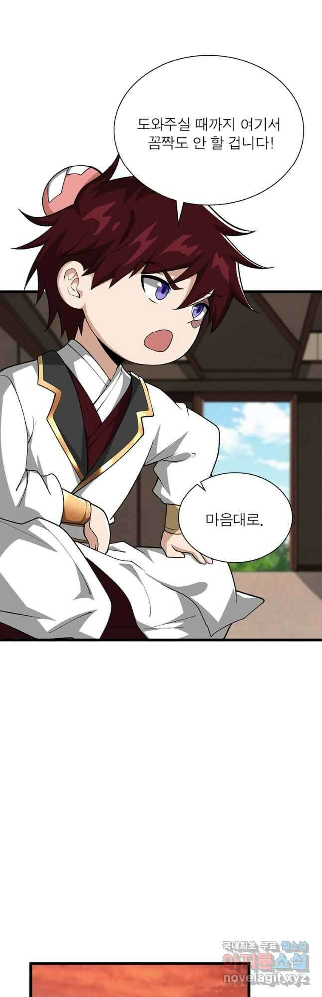 일검독존 158화 24