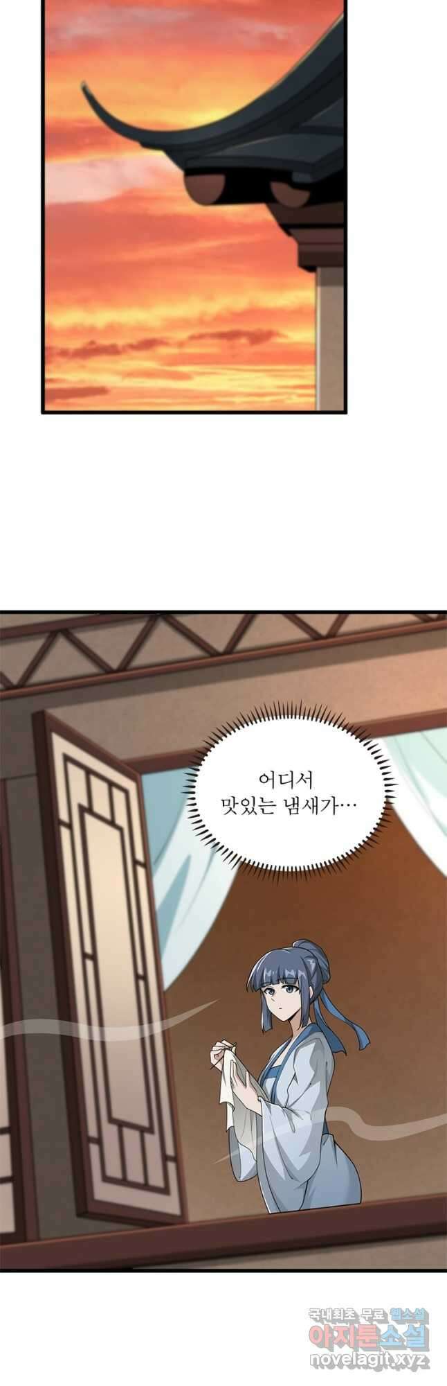 일검독존 158화 25