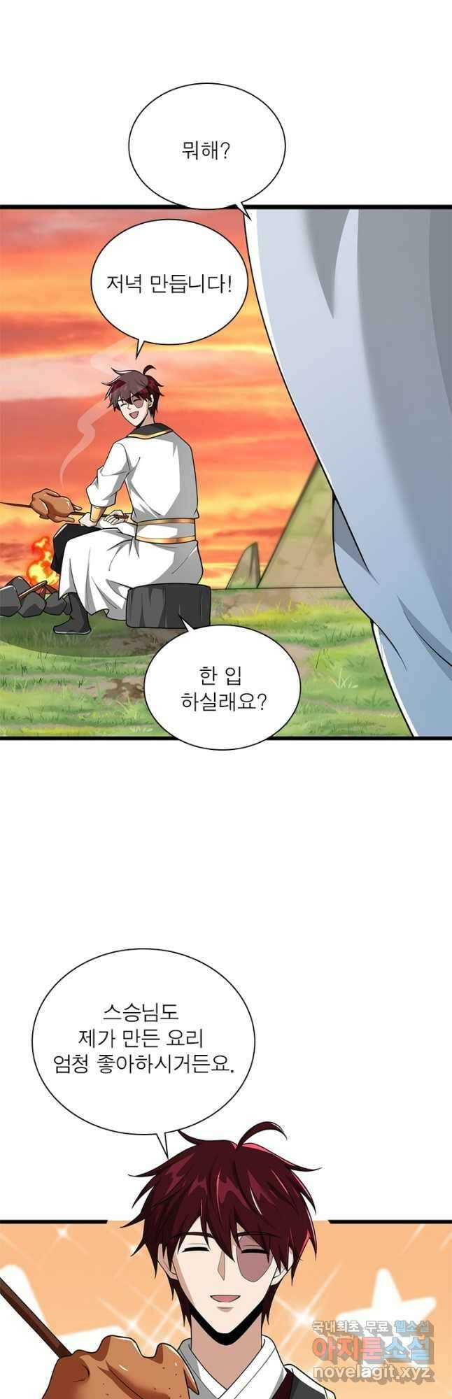 일검독존 158화 26