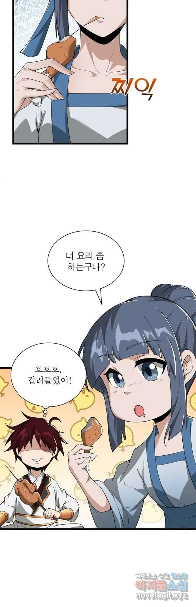 일검독존 158화 28