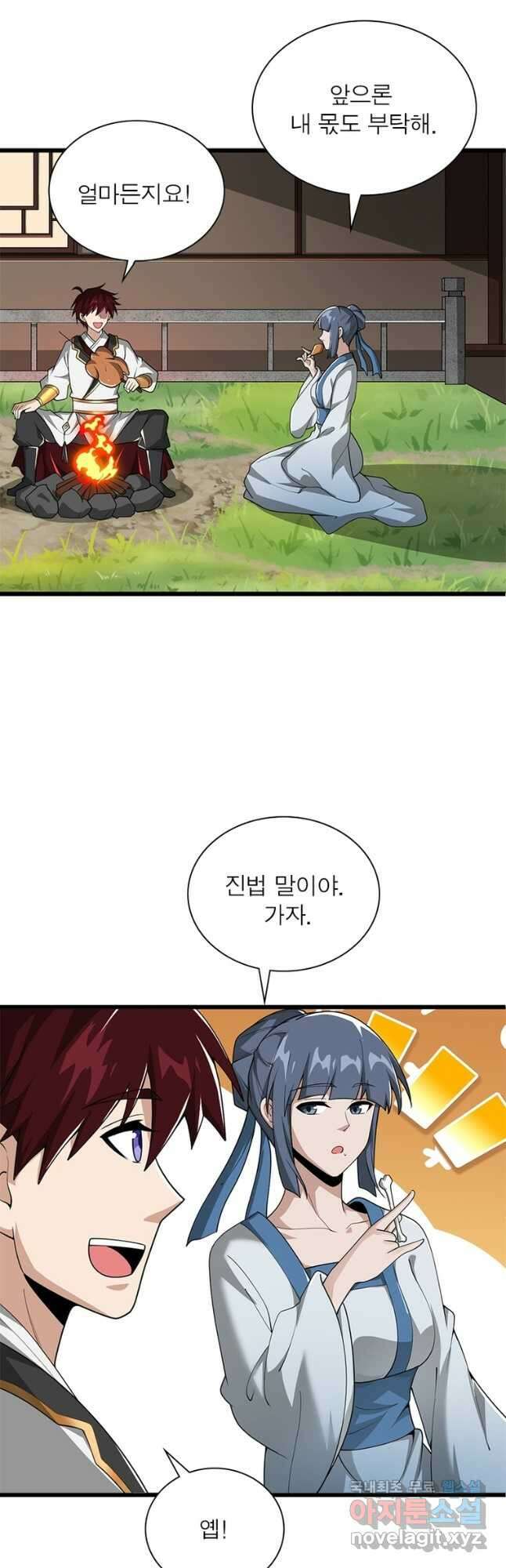 일검독존 158화 29