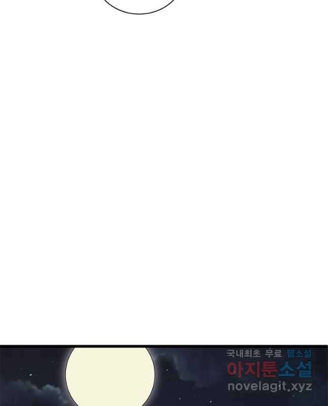 일검독존 158화 30