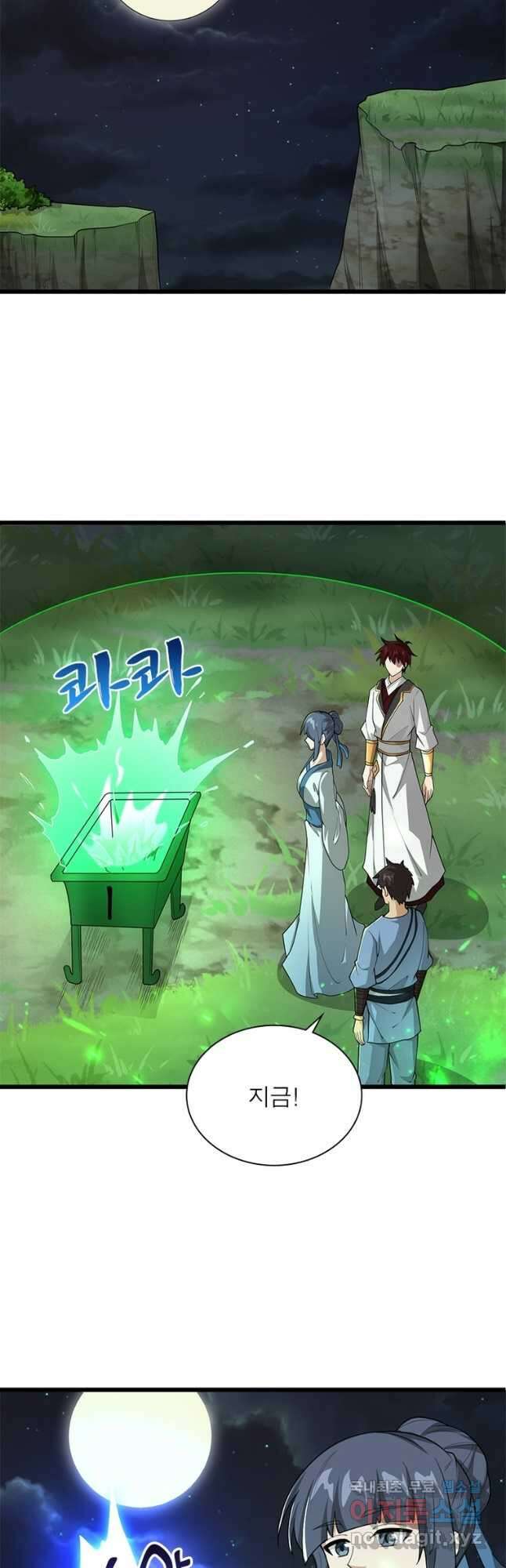 일검독존 158화 31