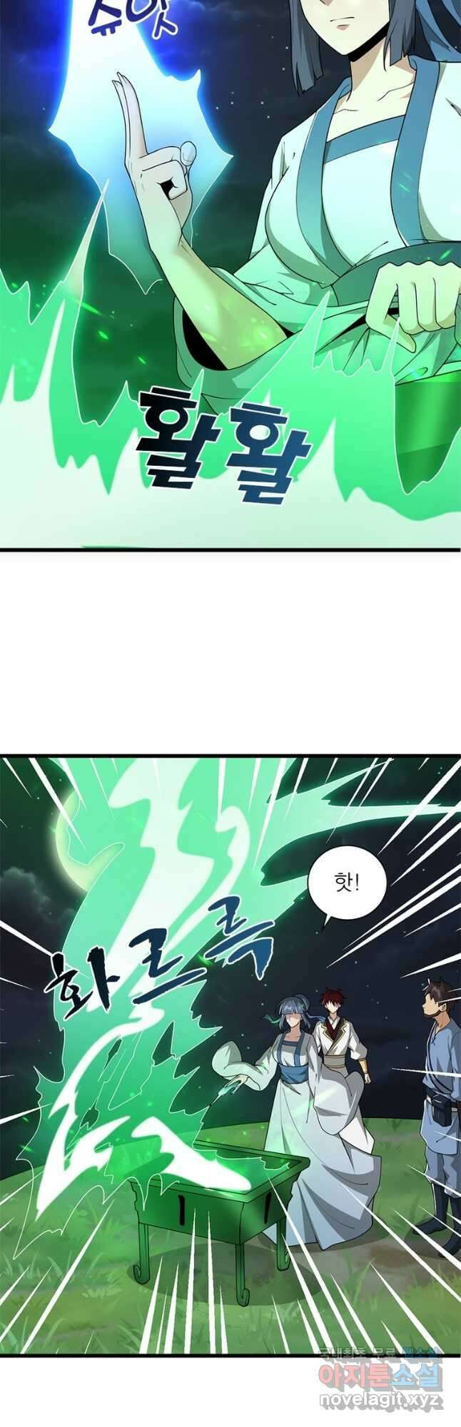 일검독존 158화 32