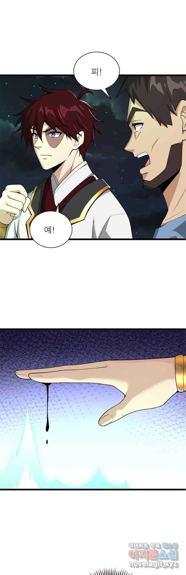 일검독존 158화 33