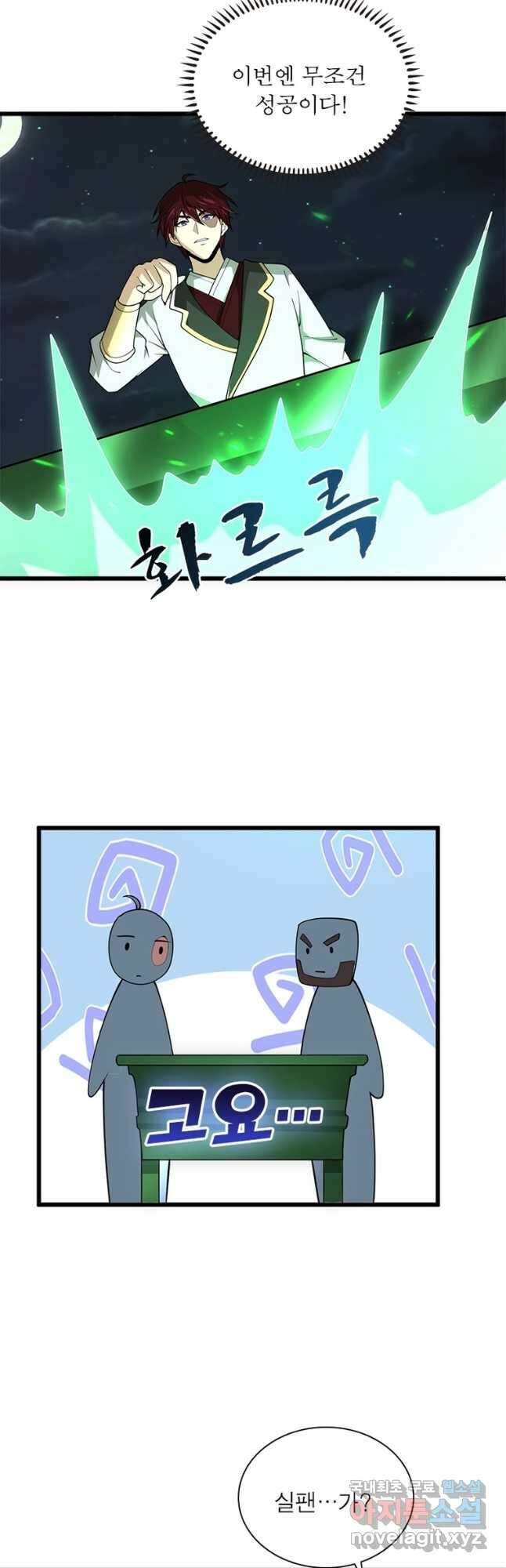 일검독존 158화 34