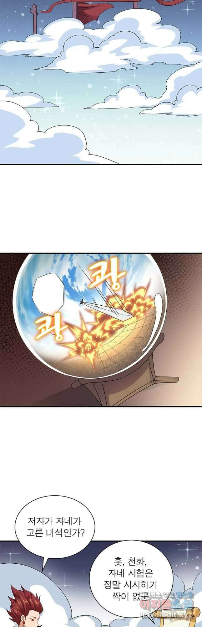 천검지존 153화 3