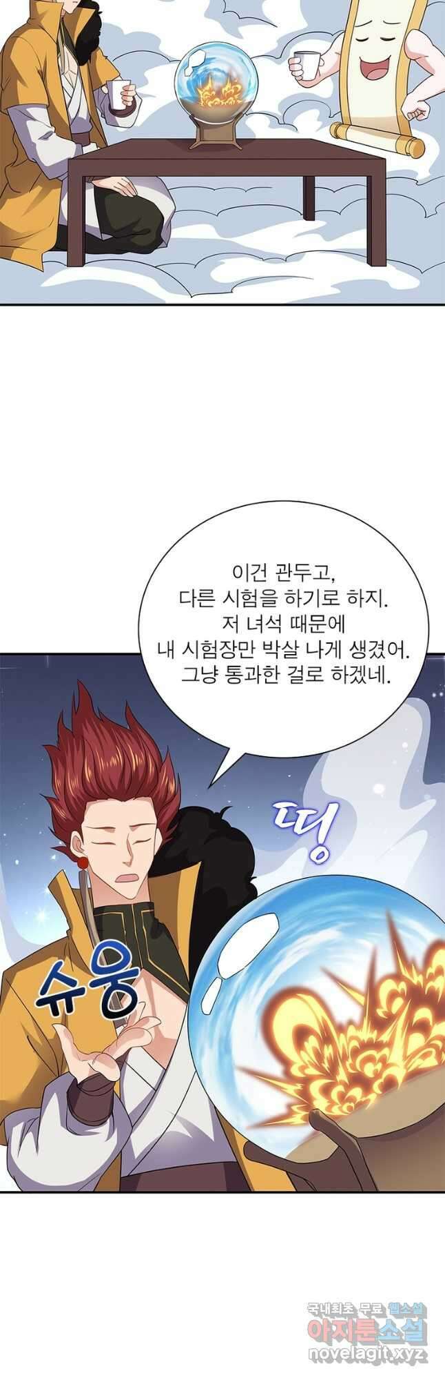 천검지존 153화 4