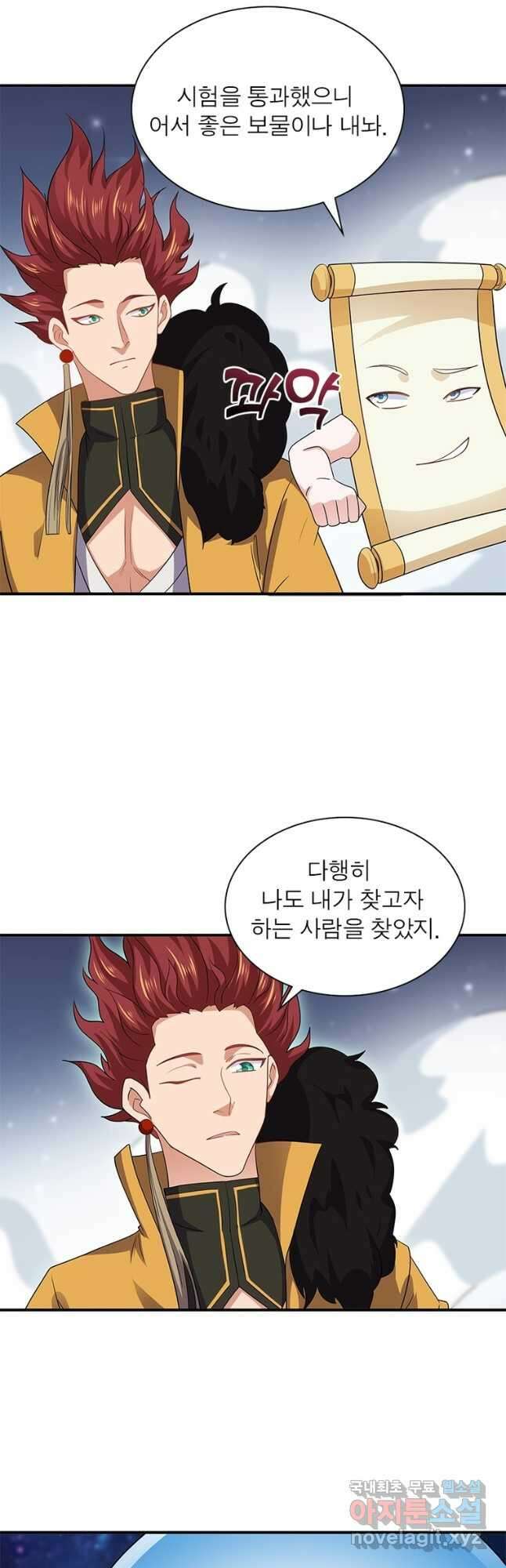 천검지존 153화 5