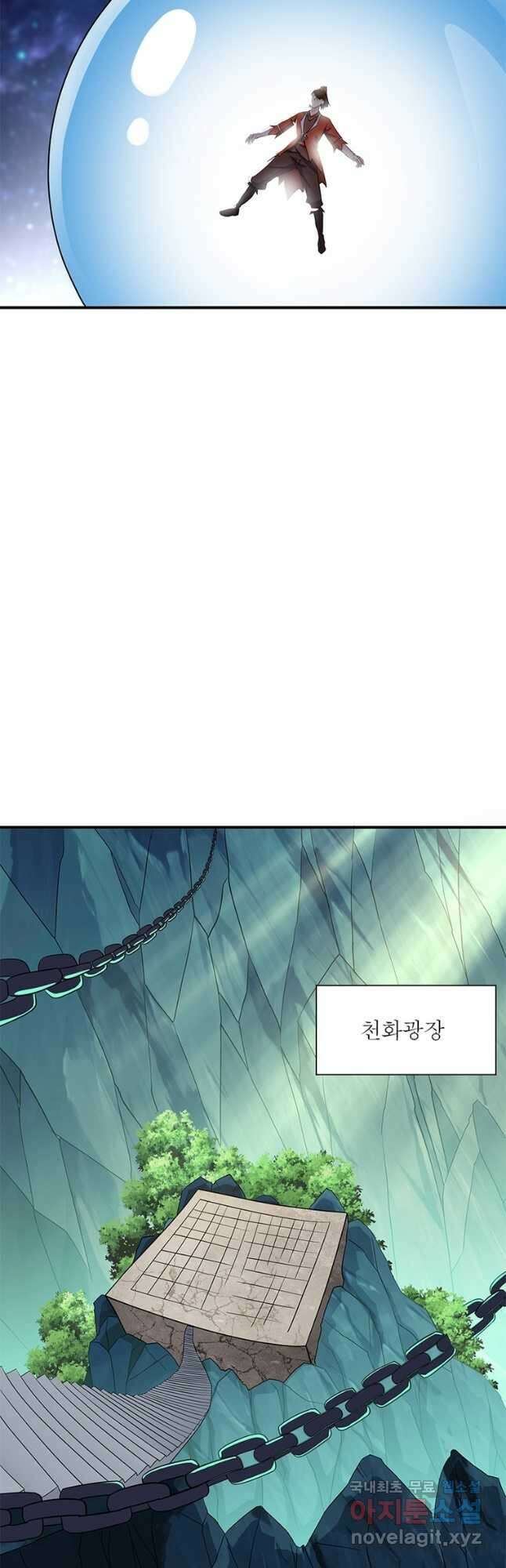 천검지존 153화 6