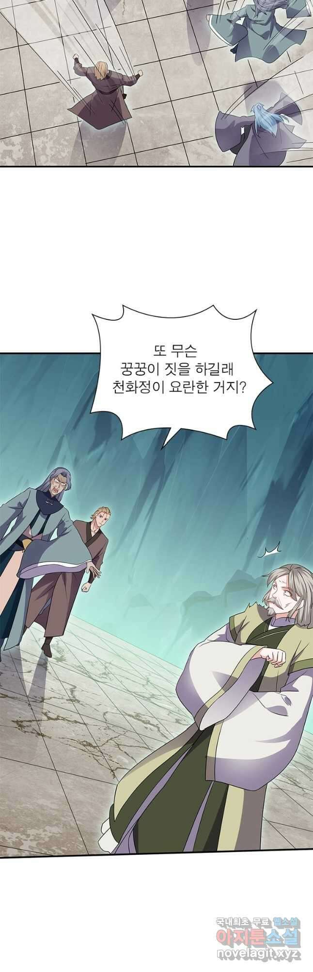 천검지존 153화 8