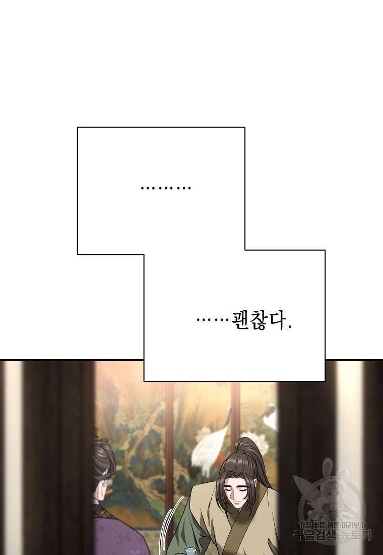 춘풍난만 48화 5