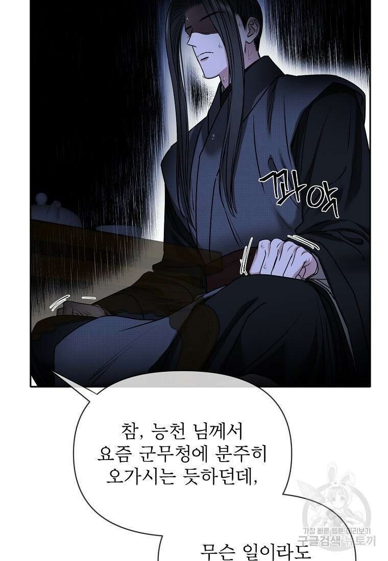 춘풍난만 48화 7