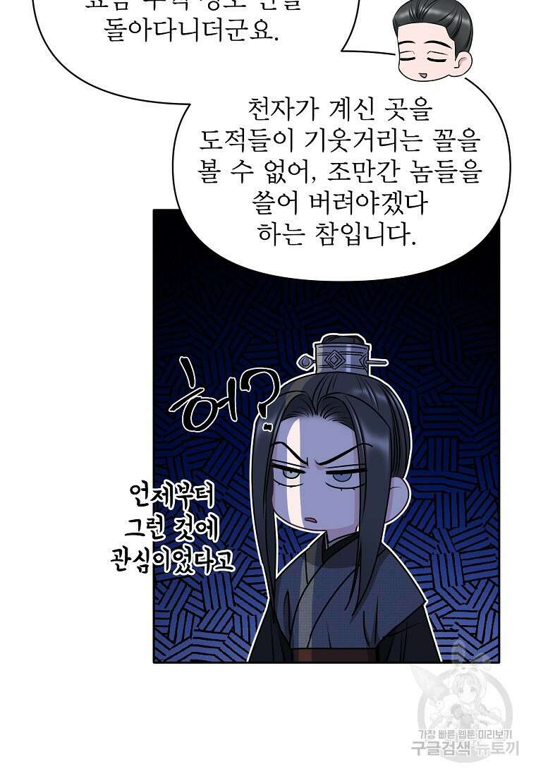 춘풍난만 48화 10