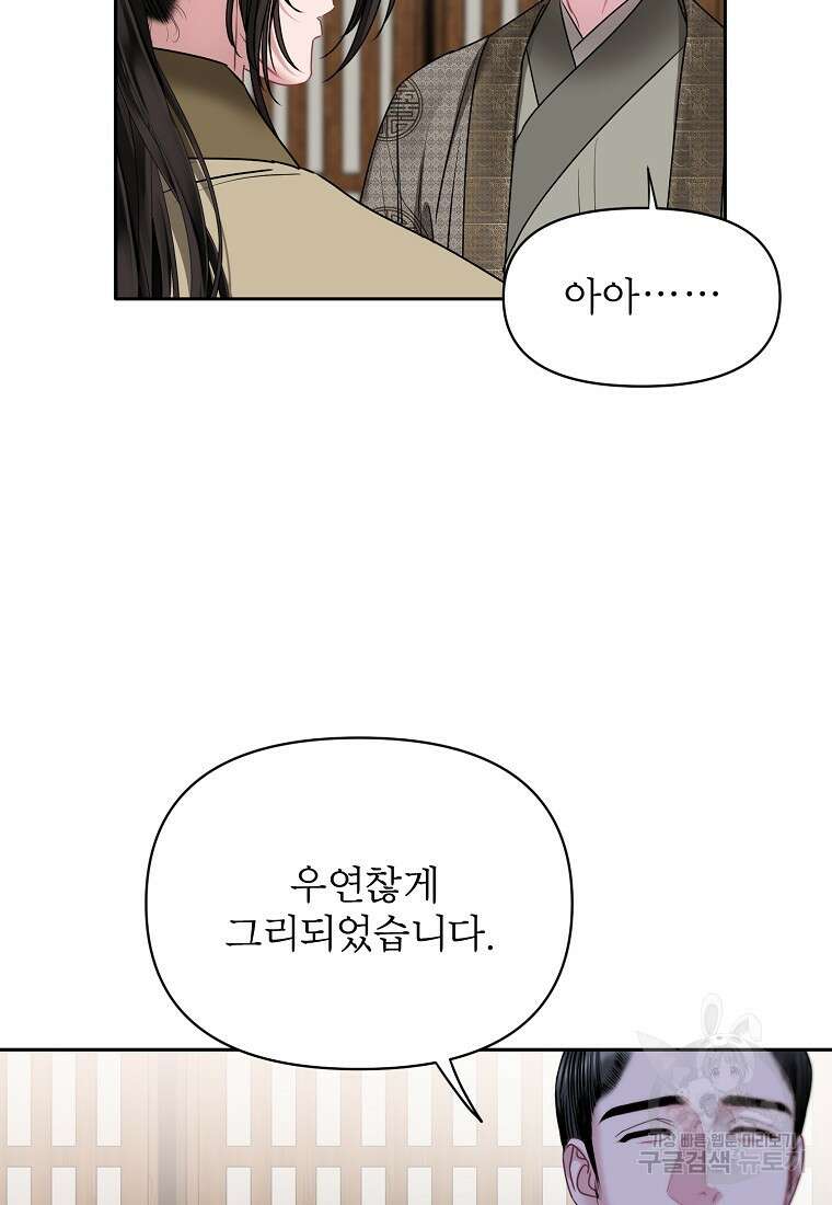 춘풍난만 48화 15