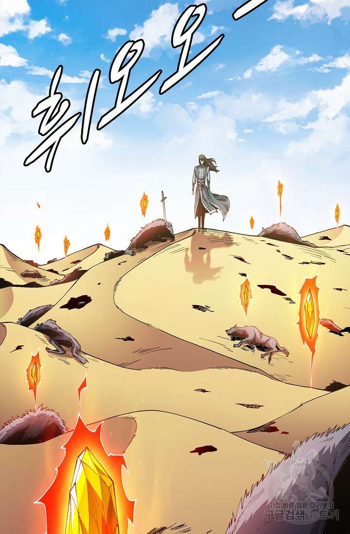 절세무신 352화 7
