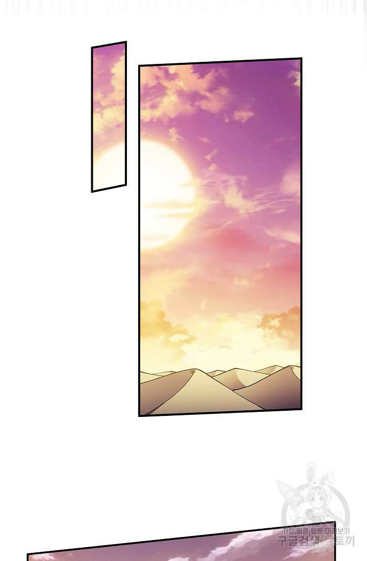 절세무신 352화 9