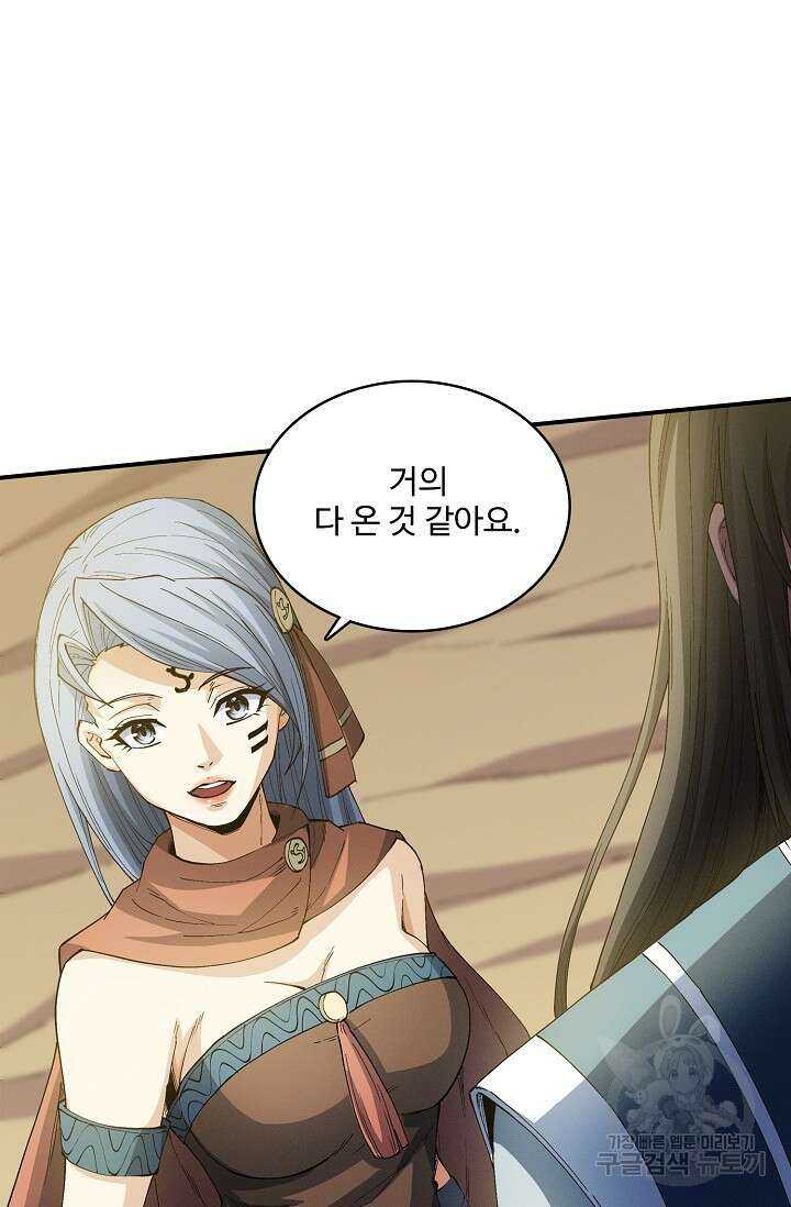 절세무신 352화 11