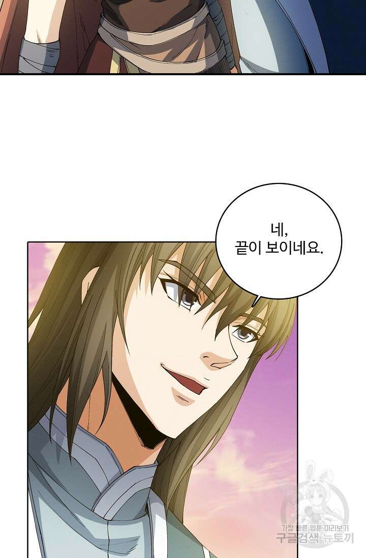 절세무신 352화 12