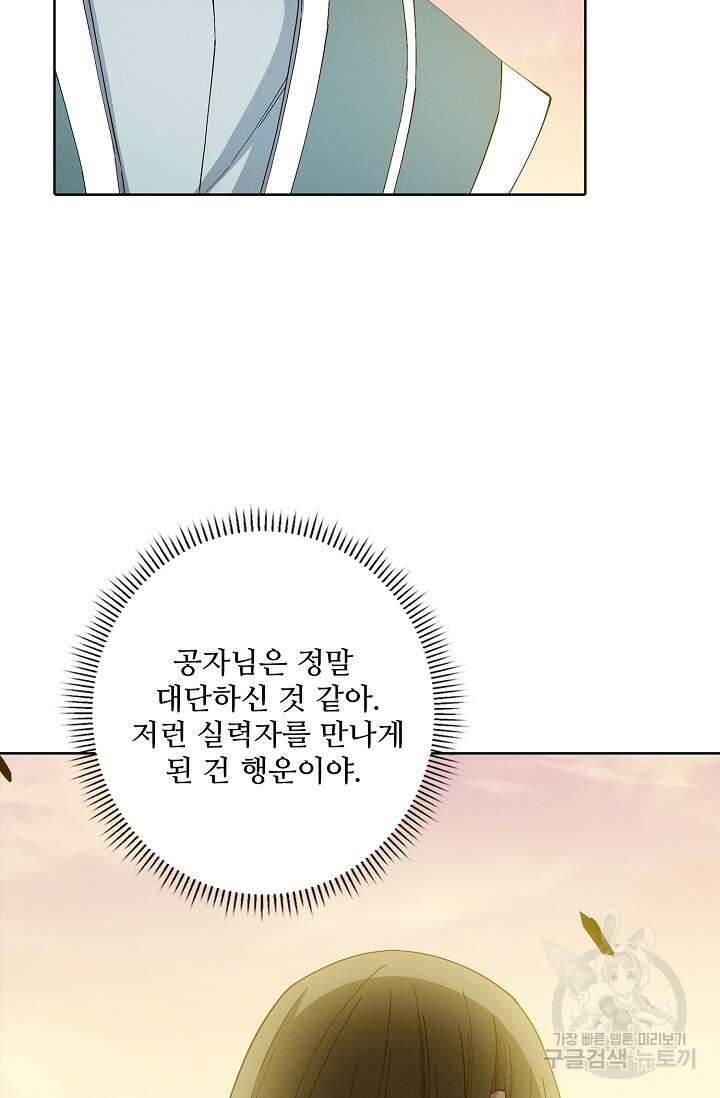 절세무신 352화 13