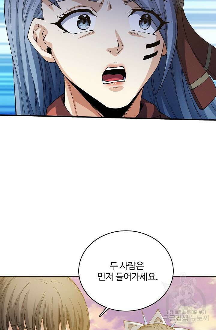절세무신 352화 17