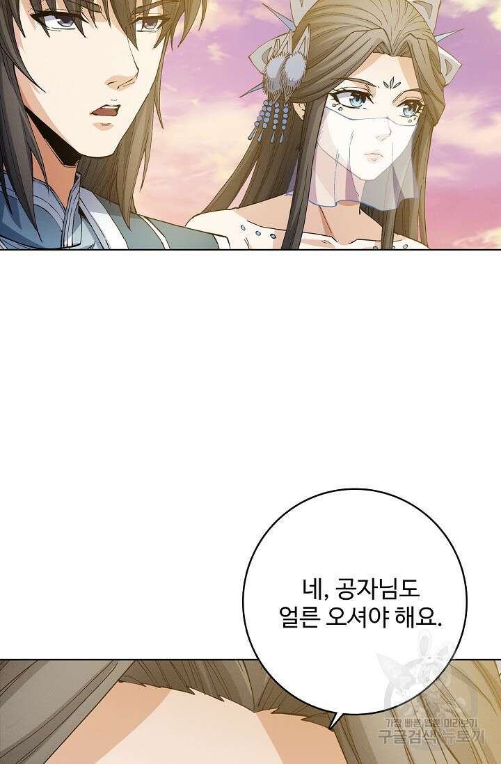 절세무신 352화 18