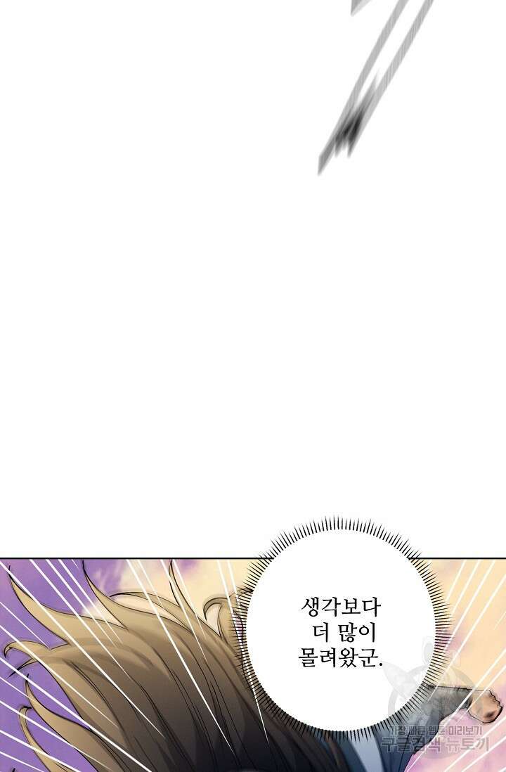 절세무신 352화 25
