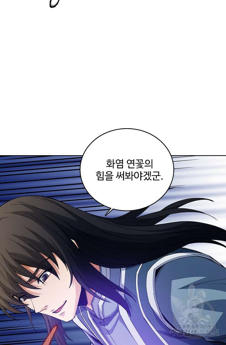 절세무신 352화 27