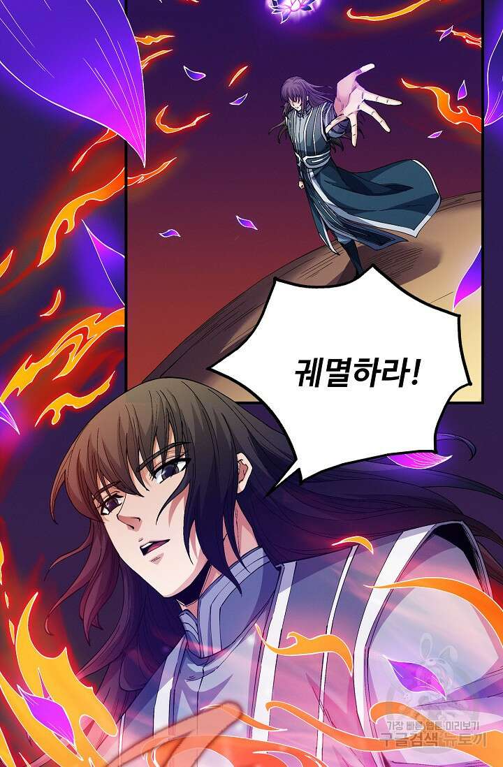 절세무신 352화 29