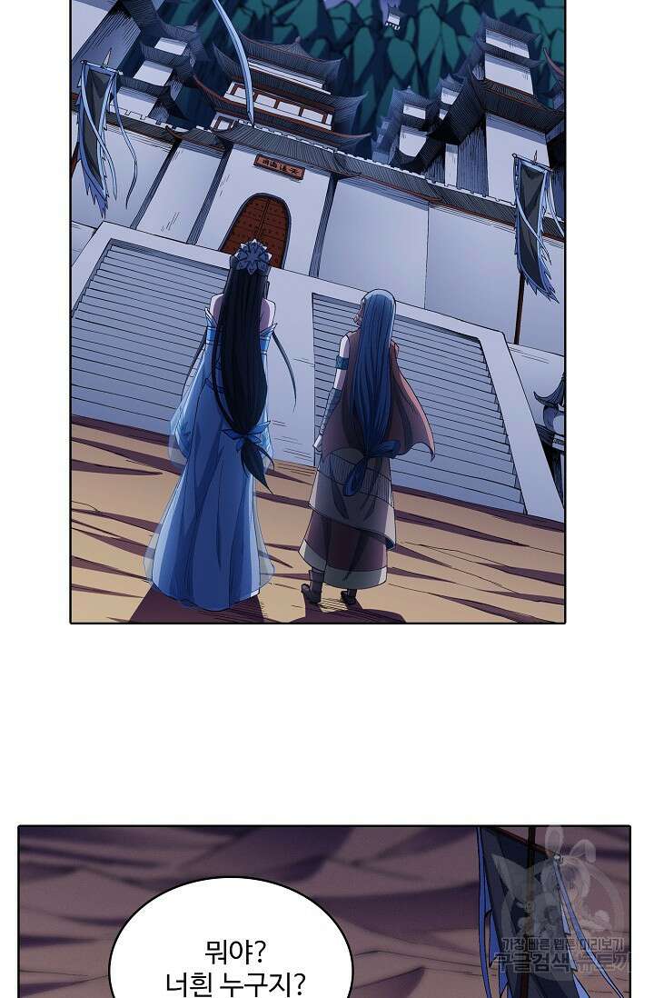 절세무신 352화 34