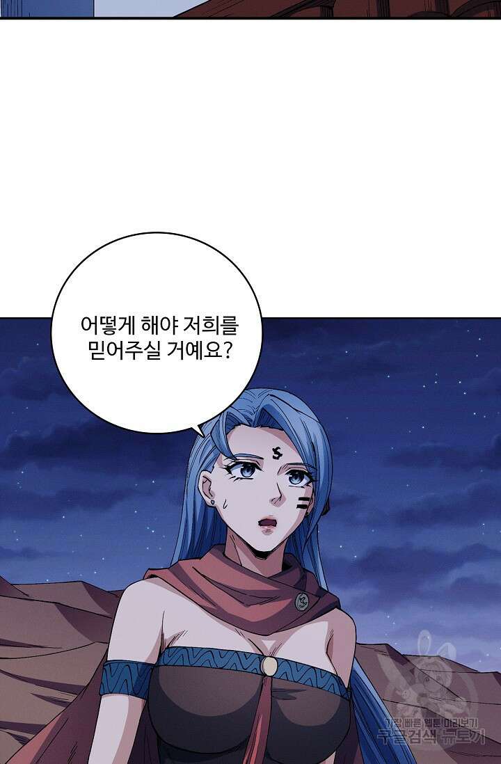 절세무신 352화 39