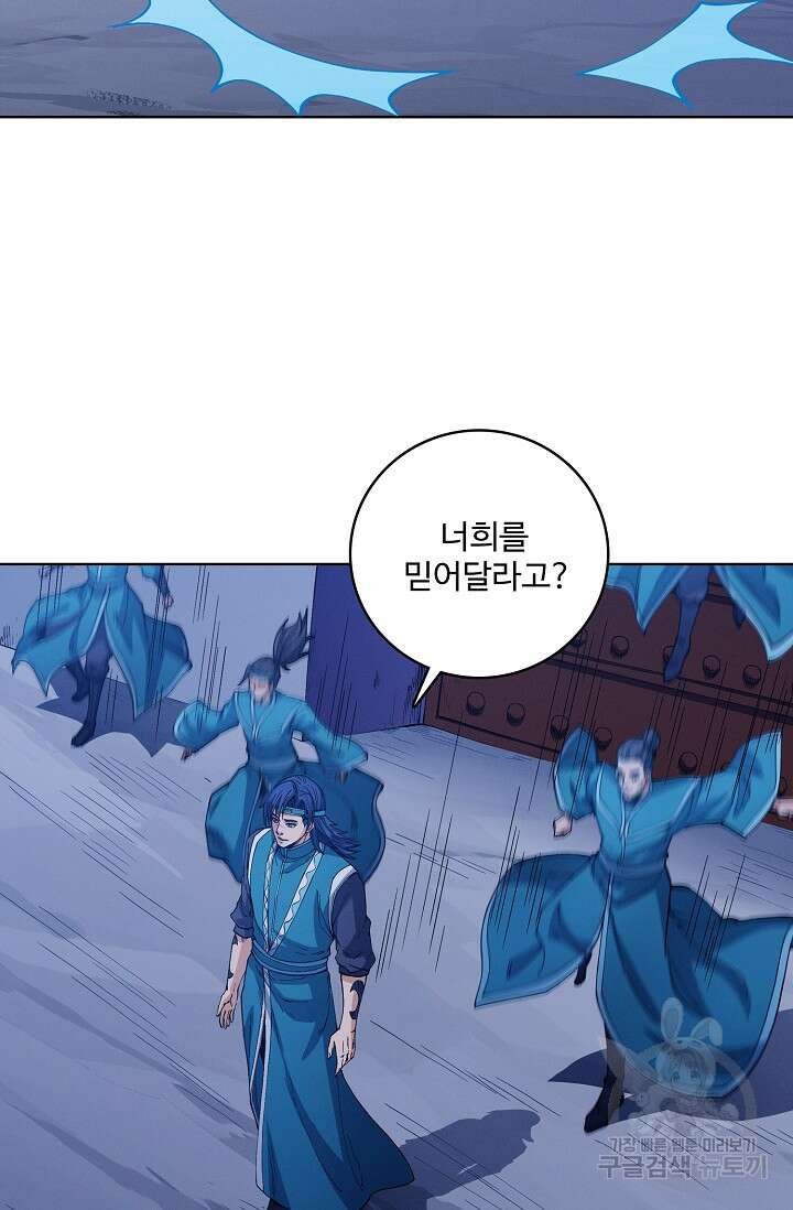 절세무신 352화 41