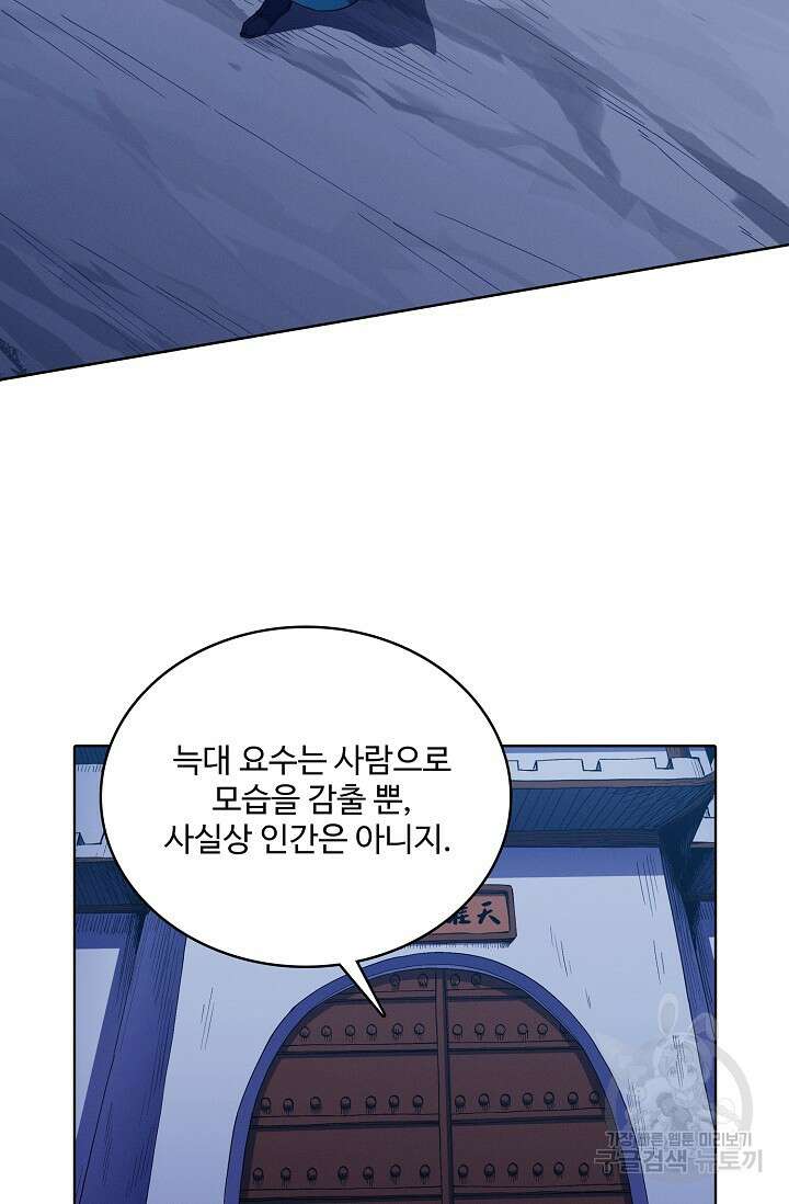 절세무신 352화 42