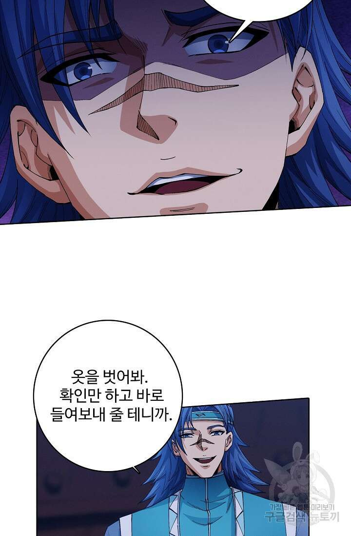 절세무신 352화 44