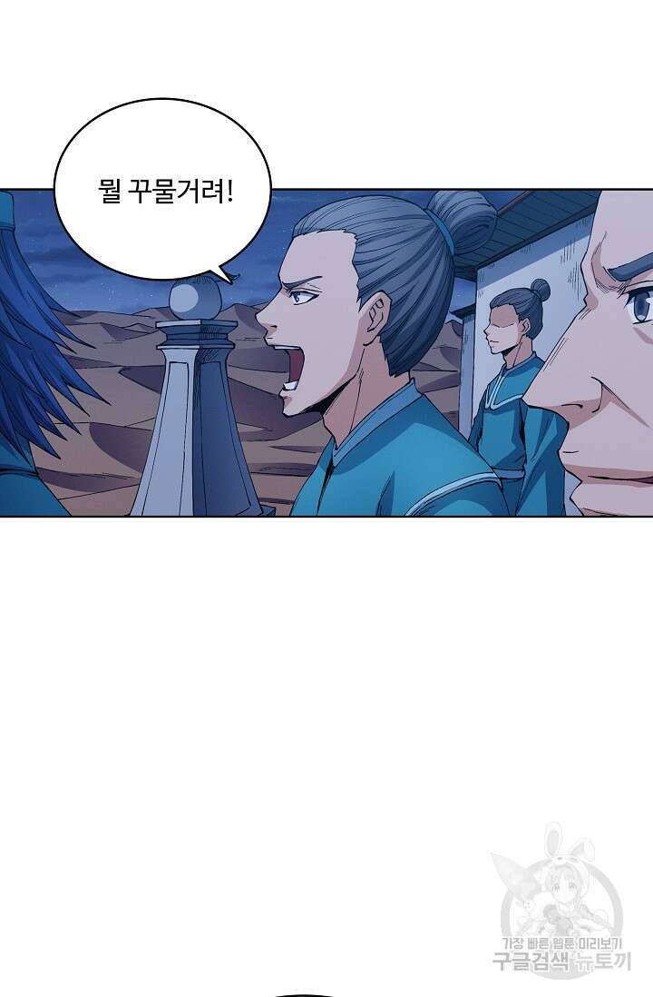 절세무신 352화 47