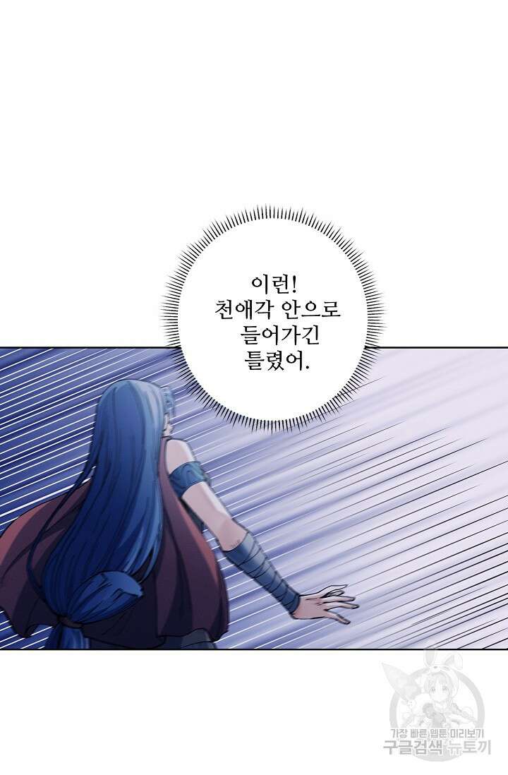 절세무신 352화 52
