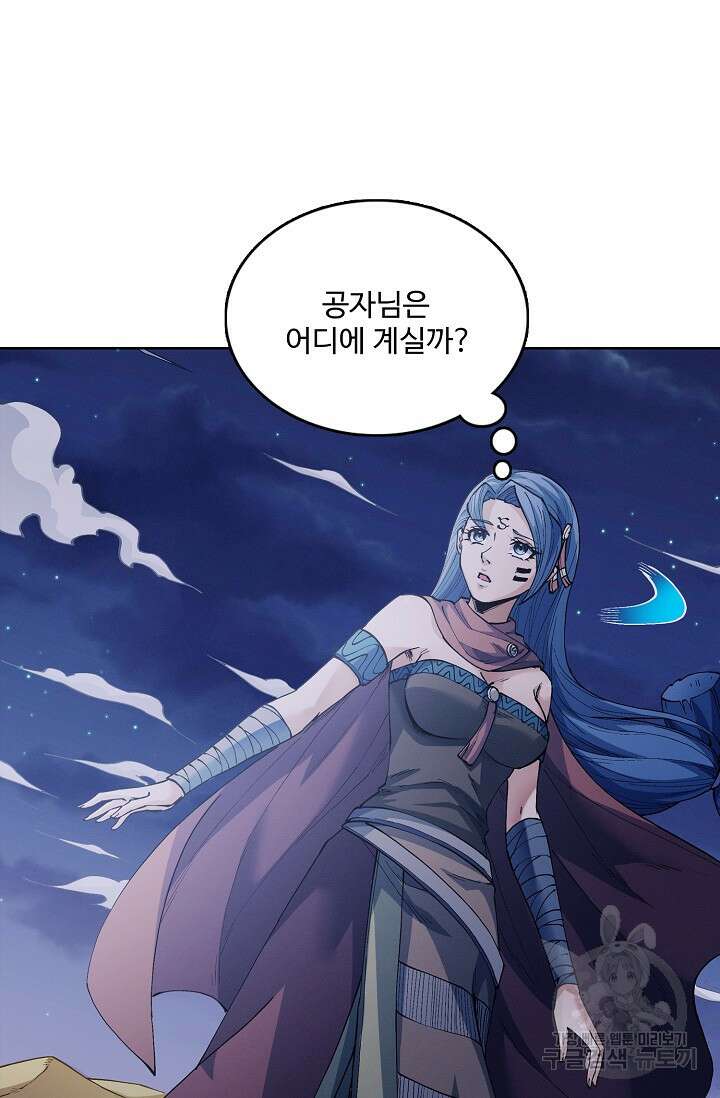 절세무신 352화 53