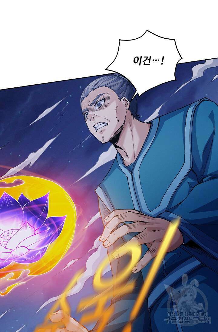 절세무신 352화 58