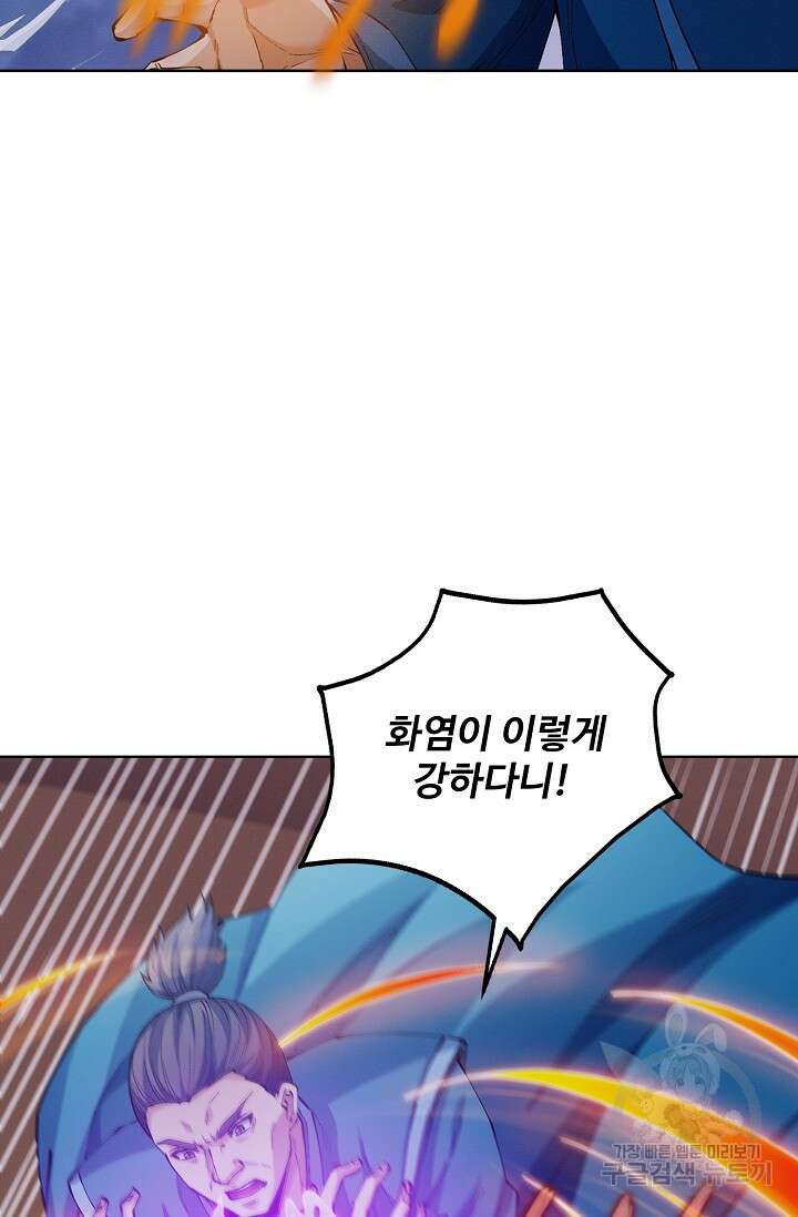 절세무신 352화 59