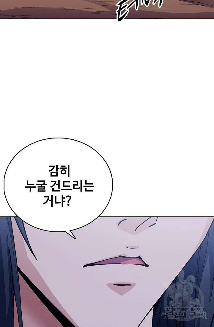 절세무신 352화 65