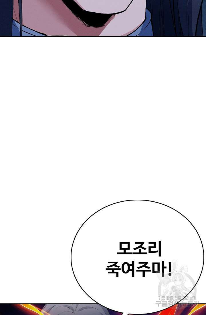 절세무신 352화 66