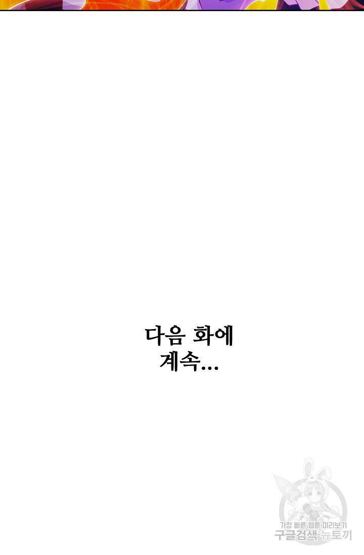 절세무신 352화 68