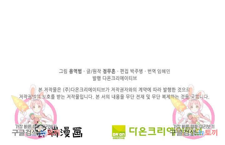 절세무신 352화 69