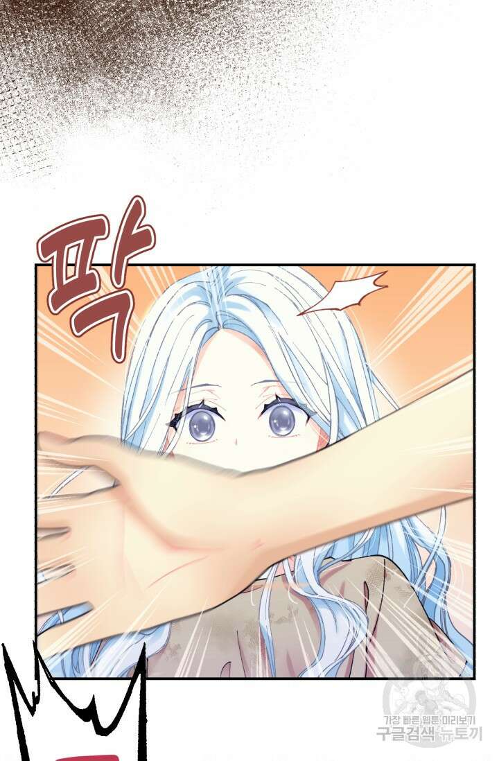 그 감금물 주인공 내가 하겠다 3화 7