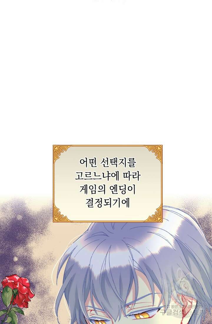 그 감금물 주인공 내가 하겠다 3화 16