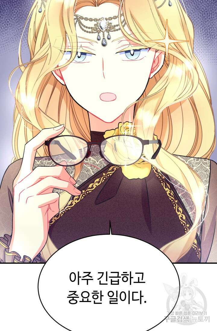 그 감금물 주인공 내가 하겠다 13화 2