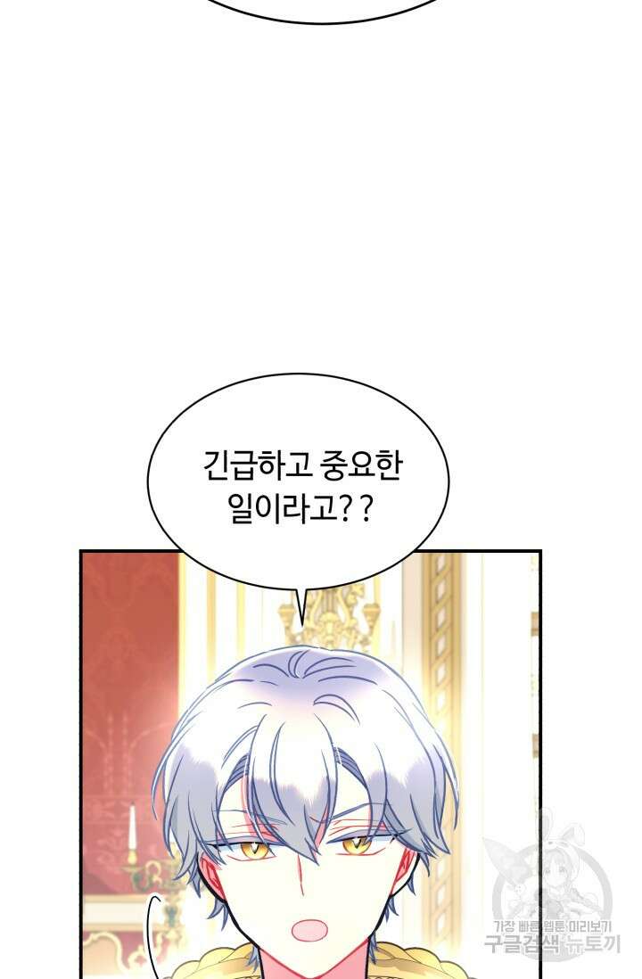 그 감금물 주인공 내가 하겠다 13화 3